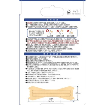 デルガード鼻腔拡張テープ 阿蘇製薬