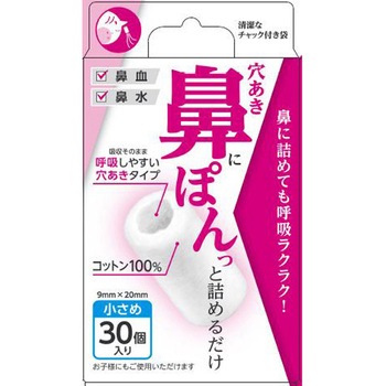 穴あき鼻ぽん 阿蘇製薬