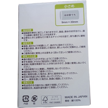 鼻ぽん - 阿蘇製薬