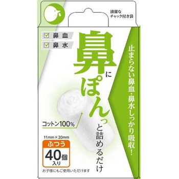 鼻ぽん - 阿蘇製薬