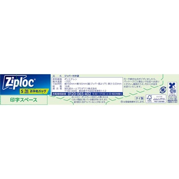 ジップロックお手軽バッグ 旭化成ホームプロダクツ