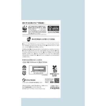 ネピア トイレットロール 王子ネピア