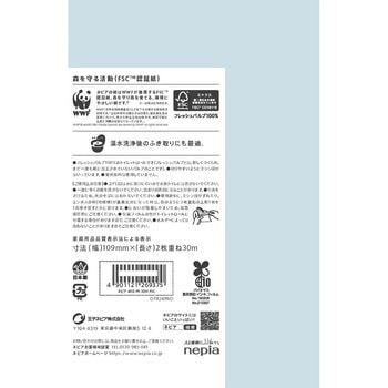 ネピア トイレットロール 王子ネピア