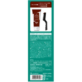 テンスター ヘナプレミアムカラートリートメント モカダークブラウン 三宝商事