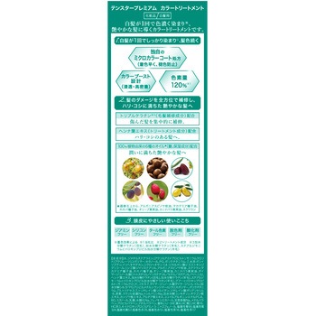 テンスター ヘナプレミアムカラートリートメント モカダークブラウン 三宝商事