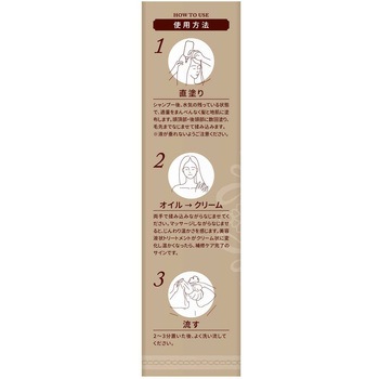 テンスターHenaReborn ホットオイルトリートメント 三宝商事