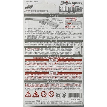 CRスクリプトスパークス フォールディングライター 東海