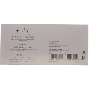 香水香 花の花セレクション 日本香堂