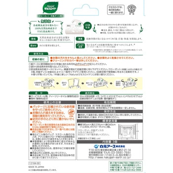 Naturalミセスロイド 白元アース