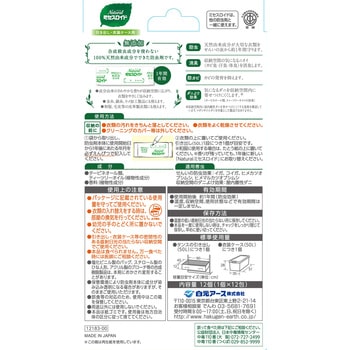 Naturalミセスロイド 白元アース