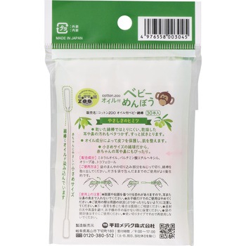 コットンZOOオイル付きベビーめんぼう 平和メディク