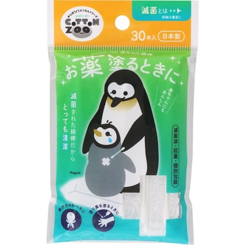 コットンZOOお薬塗るときに 平和メディク