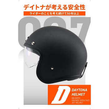 DN007PJジェットヘルメット DAYTONA(デイトナ)