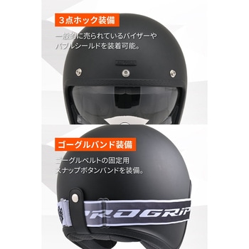 DN007PJジェットヘルメット DAYTONA(デイトナ)