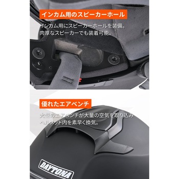 DN010BTシステムヘルメット DAYTONA(デイトナ)