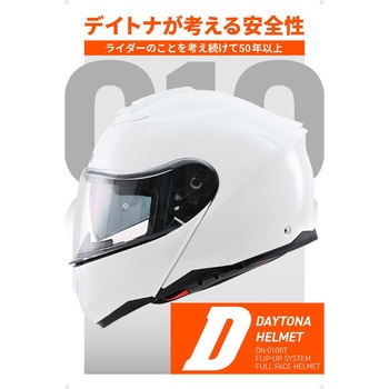 DN010BTシステムヘルメット DAYTONA(デイトナ)