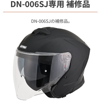 DN006SJ 内装セット DAYTONA(デイトナ)