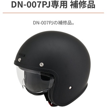 DN007PJ 内装セット DAYTONA(デイトナ)
