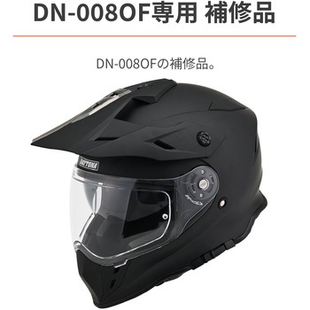 DN008OF 内装セット DAYTONA(デイトナ)