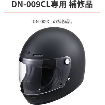 DN009CL 内装セット DAYTONA(デイトナ)