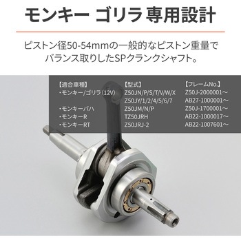 SPクランクシャフト41.4MM/12V - DAYTONA(デイトナ)