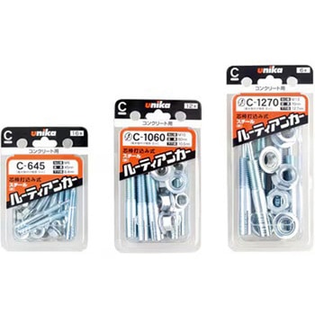 ファスニングパック ルーティアンカー ユニカ