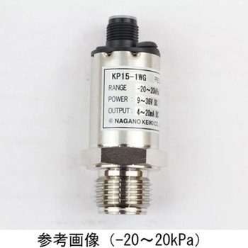 圧力トランスミッタ アナログ出力4～20mA DC KP151WGシリーズ 長野計器