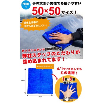 マイクロファイバークロス 洗車用タオル ナヴィック