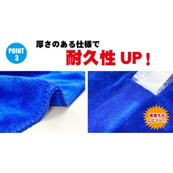 マイクロファイバークロス 洗車用タオル ナヴィック