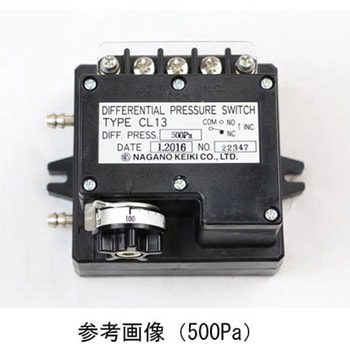 微差圧スイッチ H：上限1接点 CL13-291シリーズ 長野計器