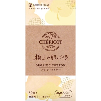 シェリコット オーガニックコットンパンティライナー 第一衛材