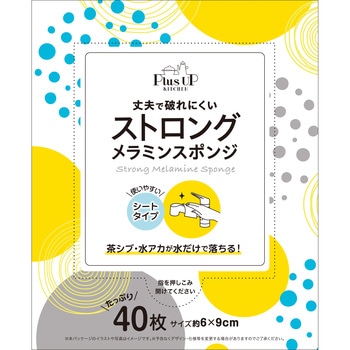 ストロングメラミンスポンジ 日翔