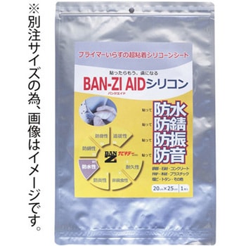 AIDシリコン グレー I-AICGシリーズ BAN-ZI