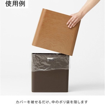 ゴミ箱 tubelor Hi-Grande イデア