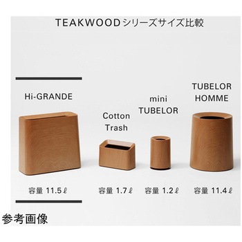 ゴミ箱 tubelor Hi-Grande イデア