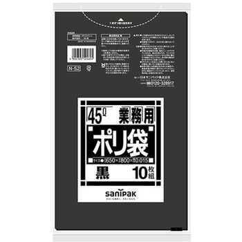 業務用ポリ袋 Nシリーズ 日本サニパック