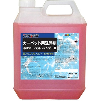 ネオカーペットシャンプーⅡ つやげん