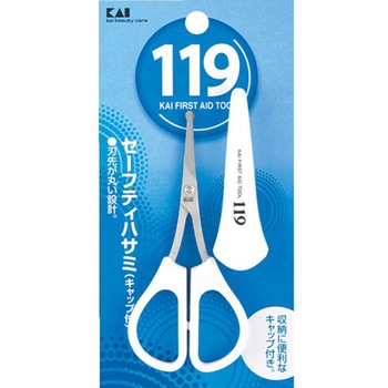 119 セーフティハサミ キャップ付 貝印