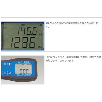 リーククランプテスター デジタル・Bluetooth内蔵 - エスコ