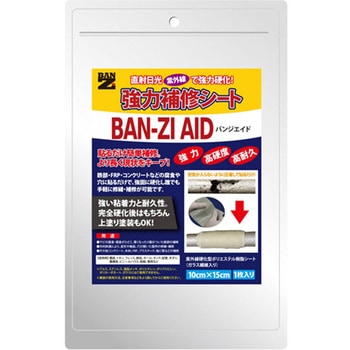 AID クリーム H-AIDシリーズ BAN-ZI