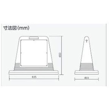 サインスタンド 835x403x650mm EA983FTシリーズ エスコ
