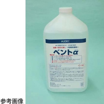 ベントα オーデック