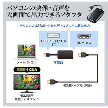 [USB3.0-HDMI] ディスプレイアダプター 4K対応 エスコ