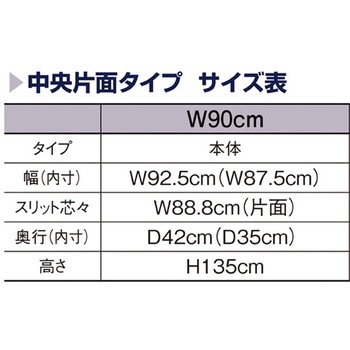 リスタプラス 中央片面タイプ 61-554シリーズ アズワン