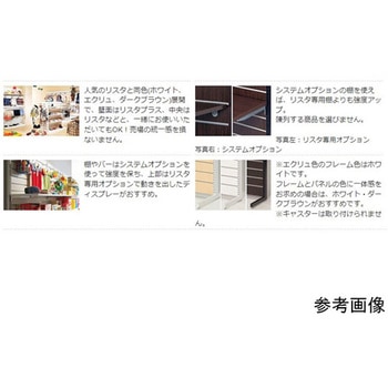 リスタプラス 中央片面タイプ 61-554シリーズ アズワン