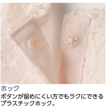 婦人フロント レースノースリーブ ホックインナー ピーチ 97299シリーズ ケアファッション
