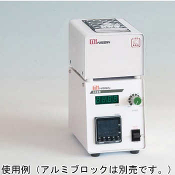 ブロック恒温槽 撹拌機能付サーモブロック 日伸理化