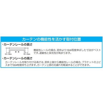 カーテンレールセット(伸縮式/静音) EA970KAシリーズ エスコ