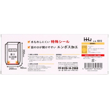 キッチンポリ袋BOX ハウスホールドジャパン