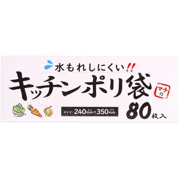キッチンポリ袋BOX ハウスホールドジャパン